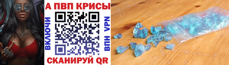 A-PVP Crystall Боровск