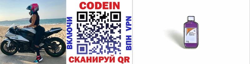 Codein Purple Drank  гидра ссылка  Боровск  где можно купить наркотик 
