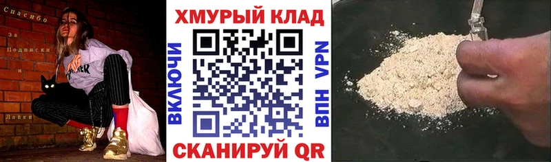Героин VHQ  Боровск 