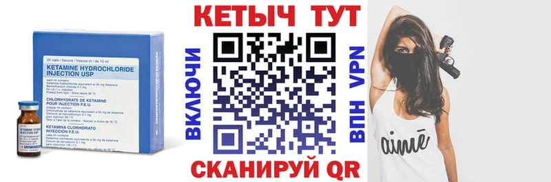 Кетамин ketamine  Боровск 