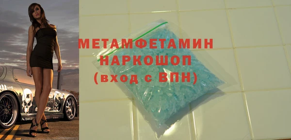метамфетамин Армянск
