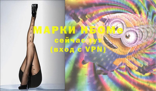 марки nbome Арсеньев