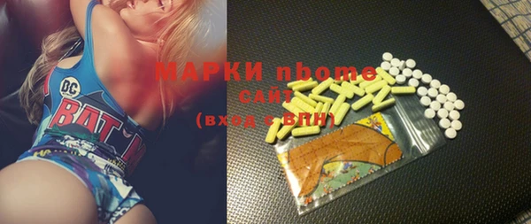 марки nbome Арсеньев