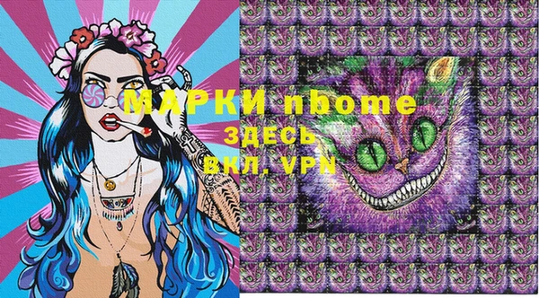марки nbome Арсеньев