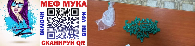 как найти закладки  Боровск  МЕФ мука 