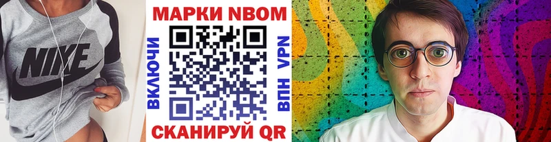 Марки N-bome 1,8мг  Боровск 